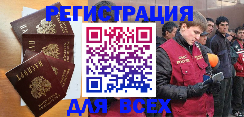 прописка регистрация в Тайшете