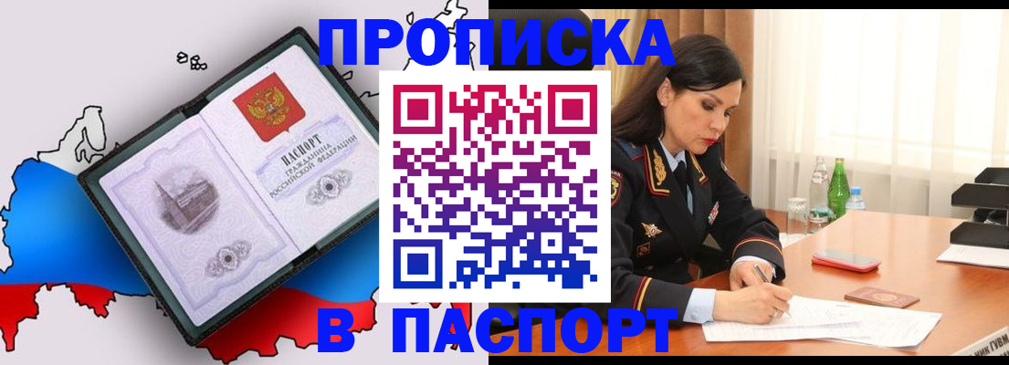 временная регистрация надежно в Тайшете